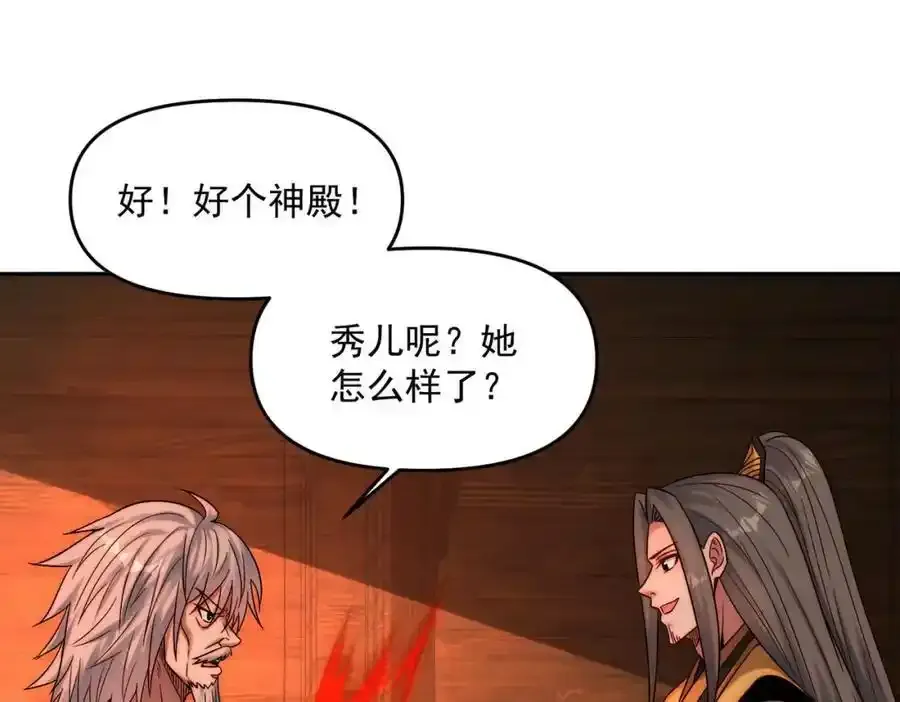 第113话 魔皇50