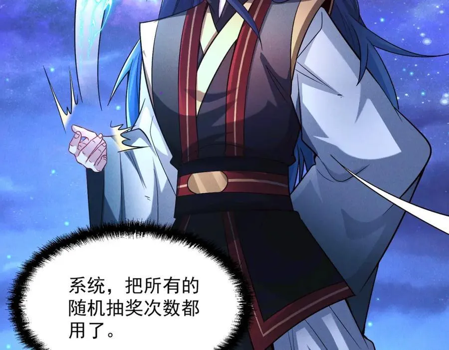 第120话 天眷之子85