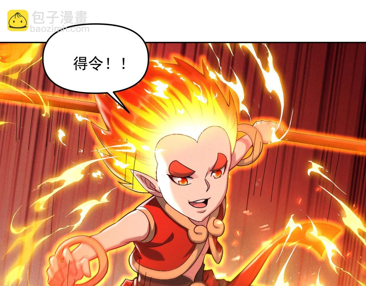 第71话 烛龙出世120