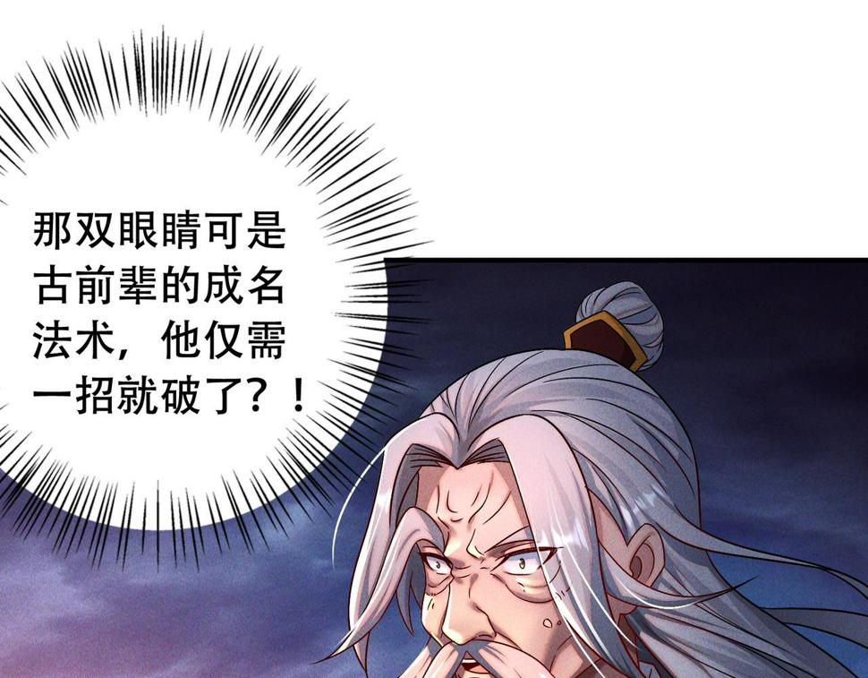 第61话 尝尝本大王的真火8