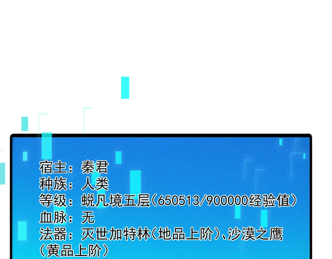 第71话 烛龙出世142