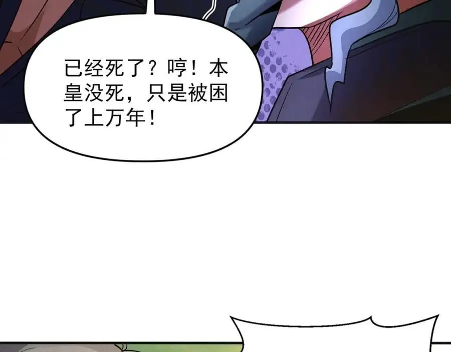 第110话 衍天石要定了41