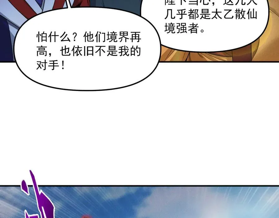 第128话 杨戬气势如虹91