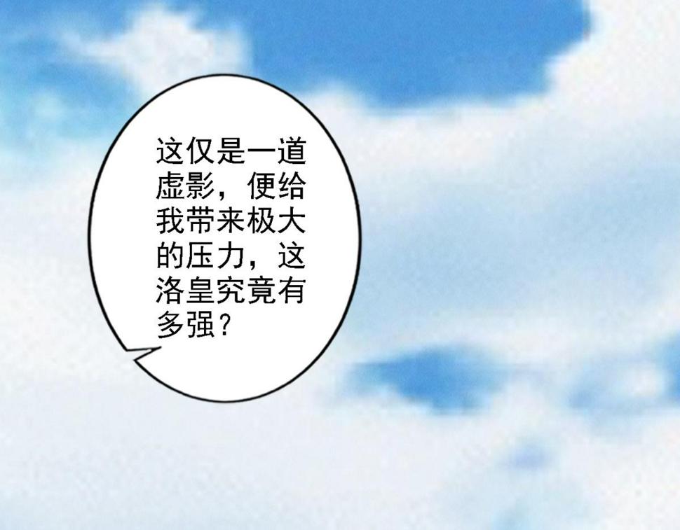 第55话 解锁新人物——张角105