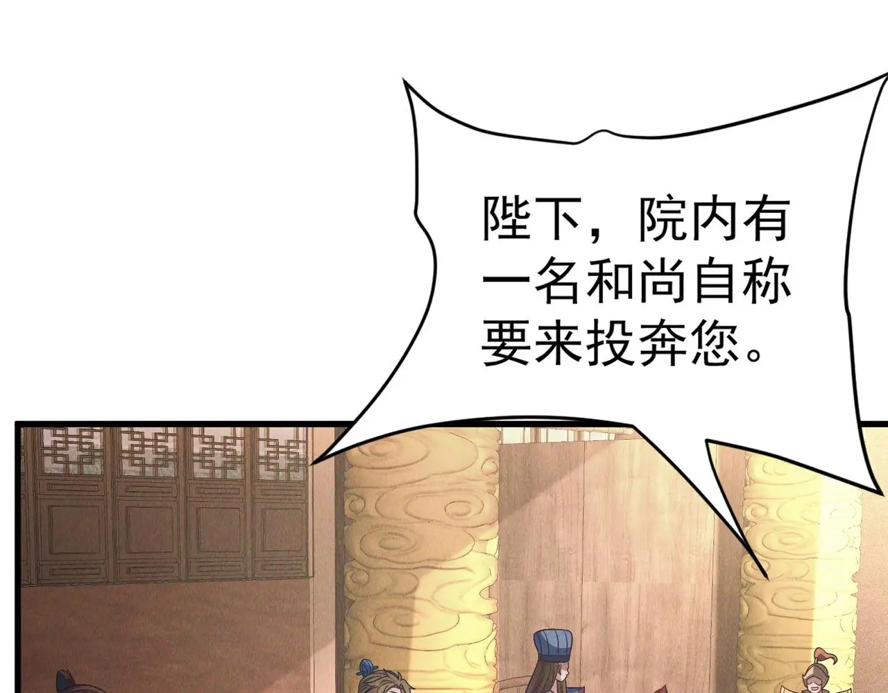 第104话 嫦娥降临19