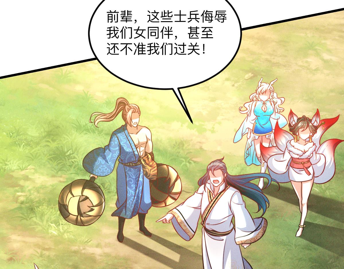 第36话 出一口气85