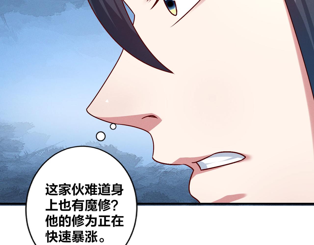 第51话 皇都遇故人92
