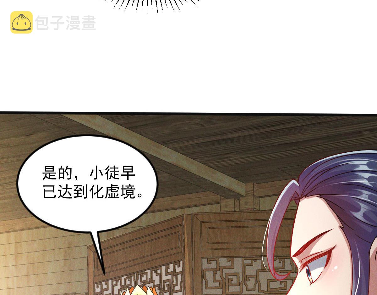 第38话 风靡落烟城100