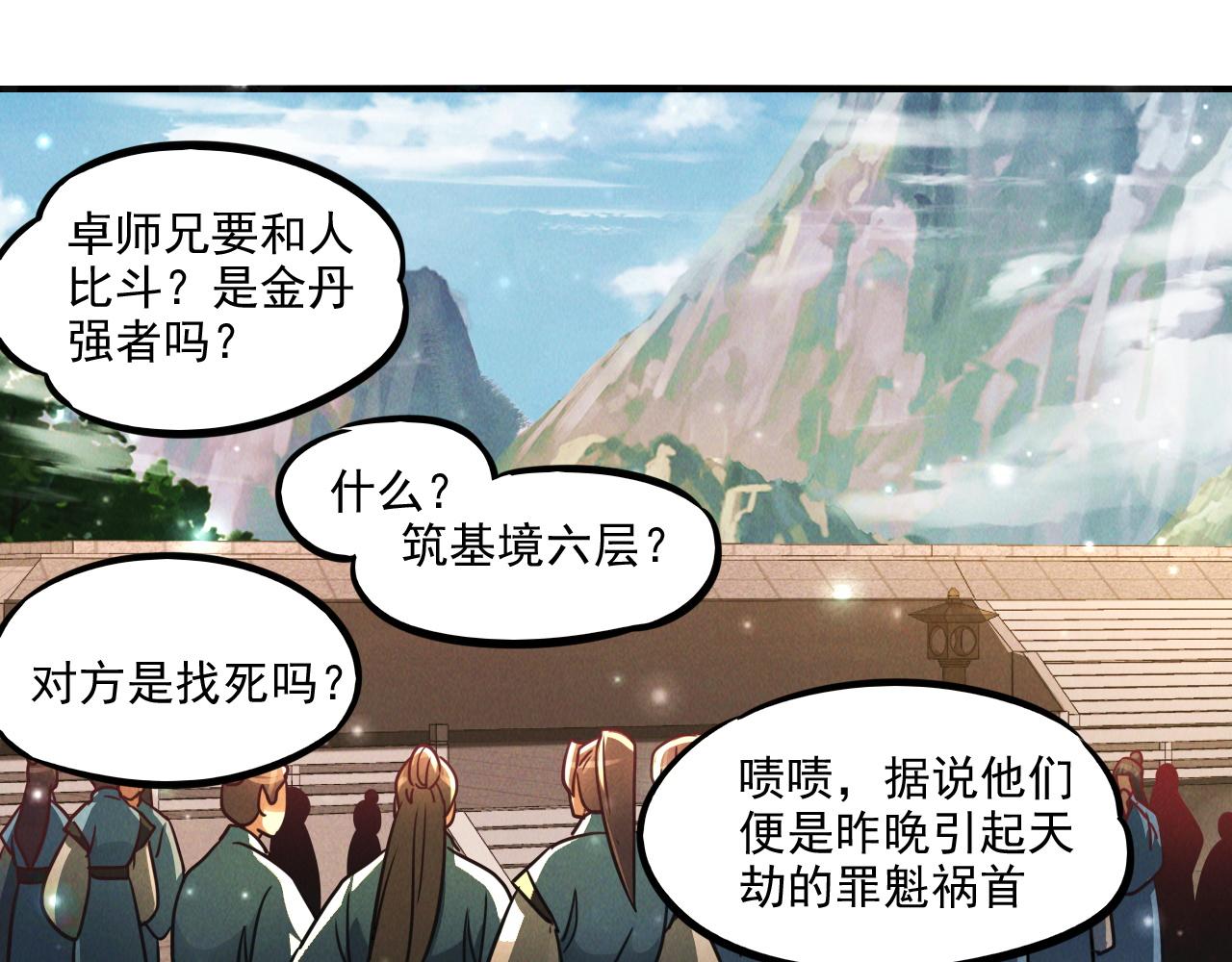 第11话 花开顷刻50