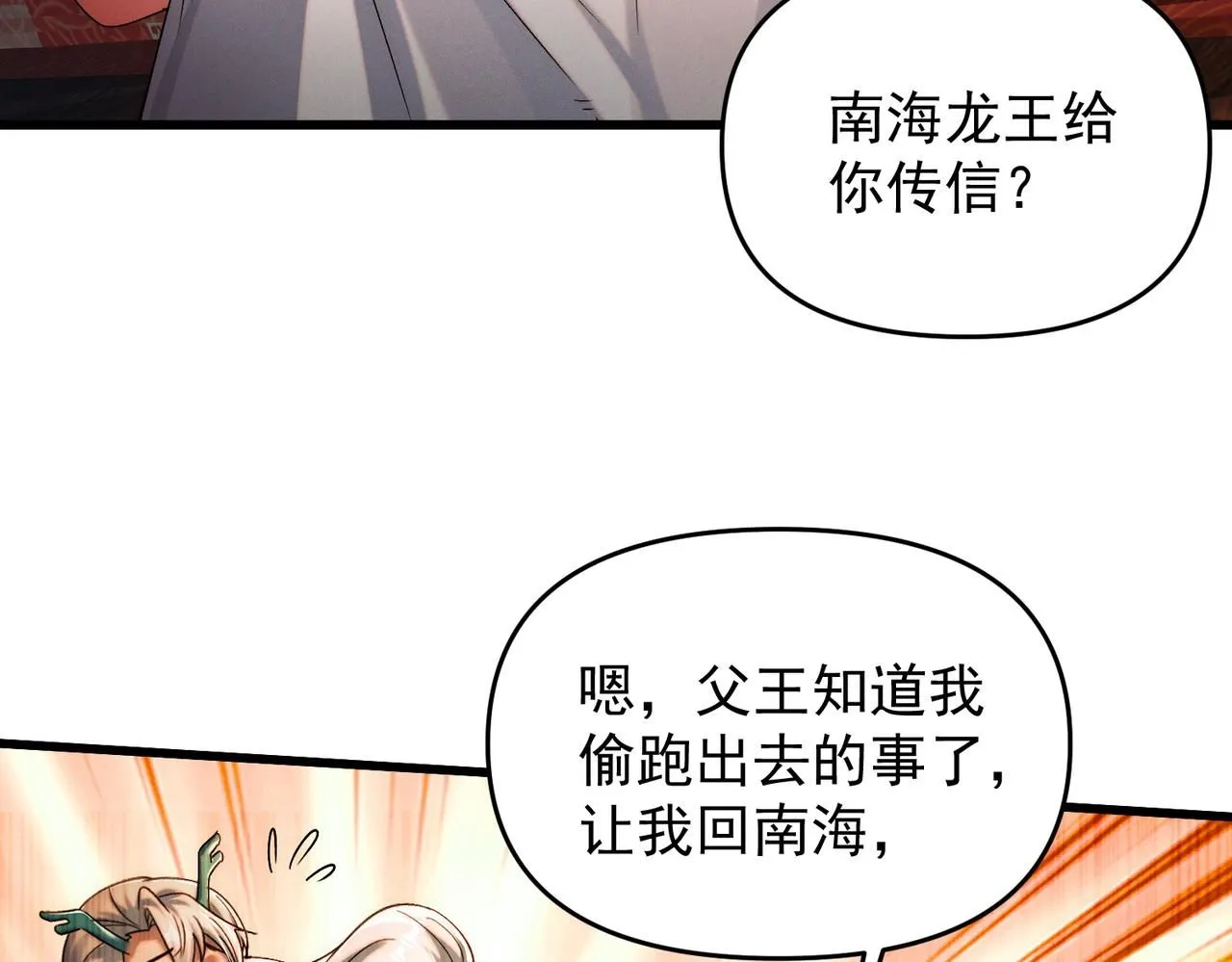 第95话 办大事56