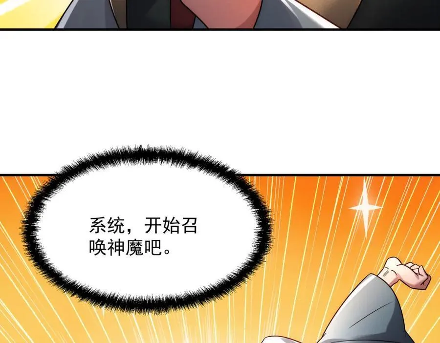 第119话 突破地仙境115