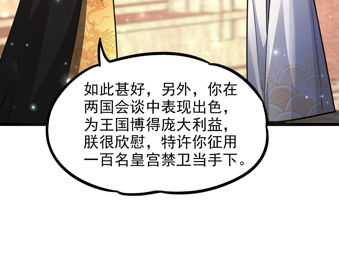 第20话 受死吧负心汉！89