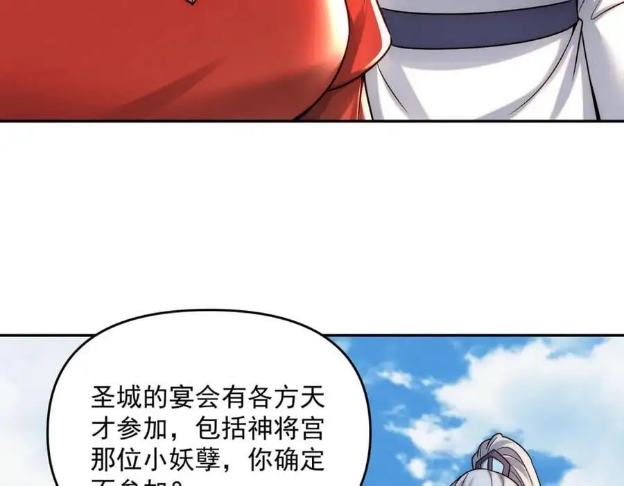 第111话 魔族少年66
