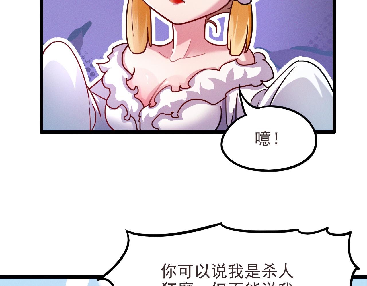 第20话 受死吧负心汉！16