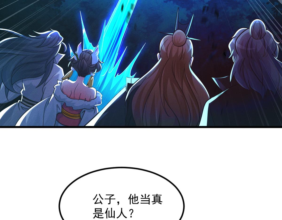 第27话 这个逼，装得好！41