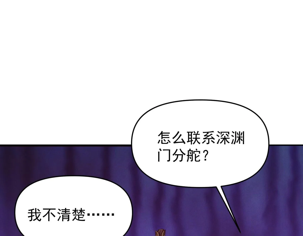 第82话 极炎幽水21