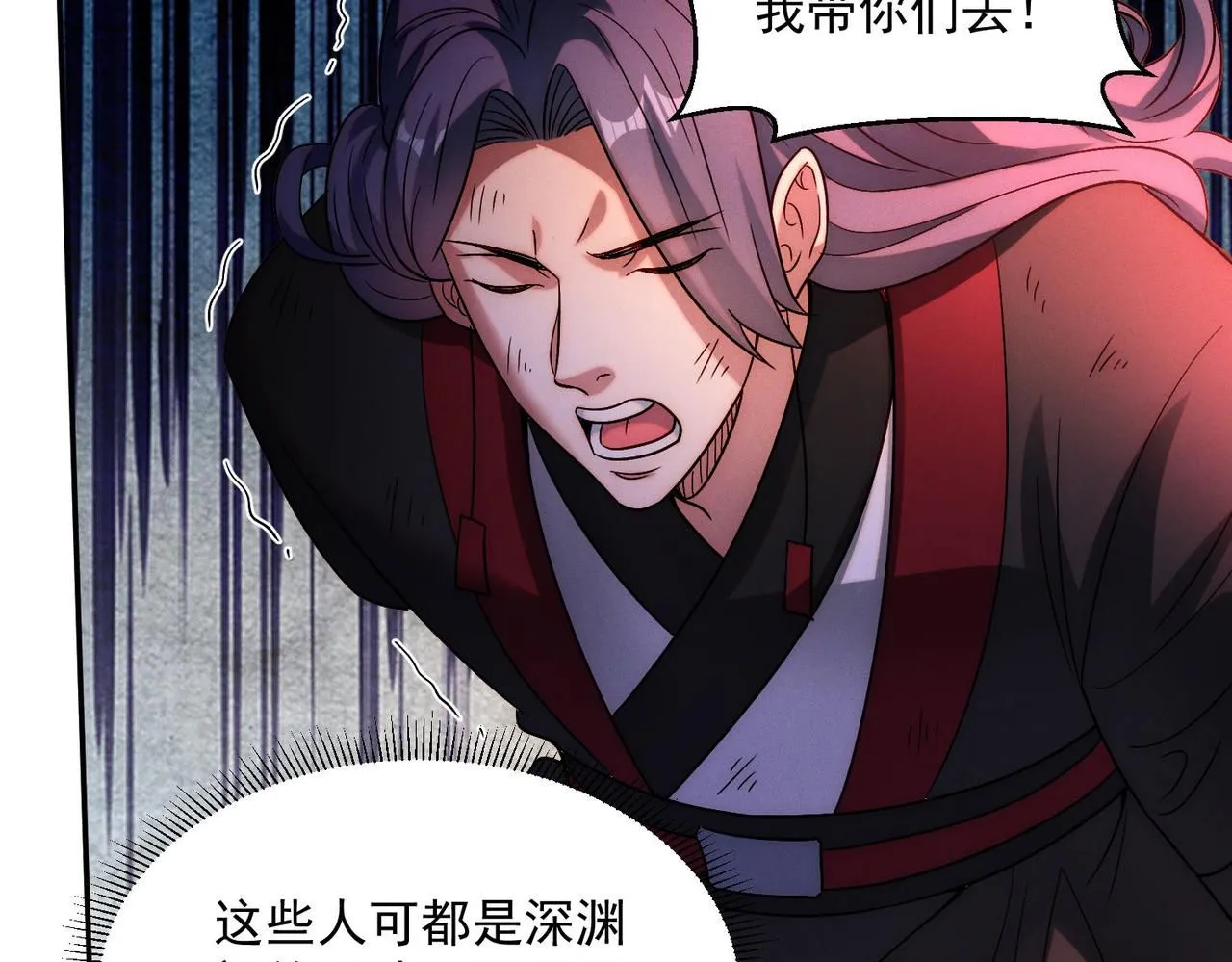 第87话 杀进深渊门110