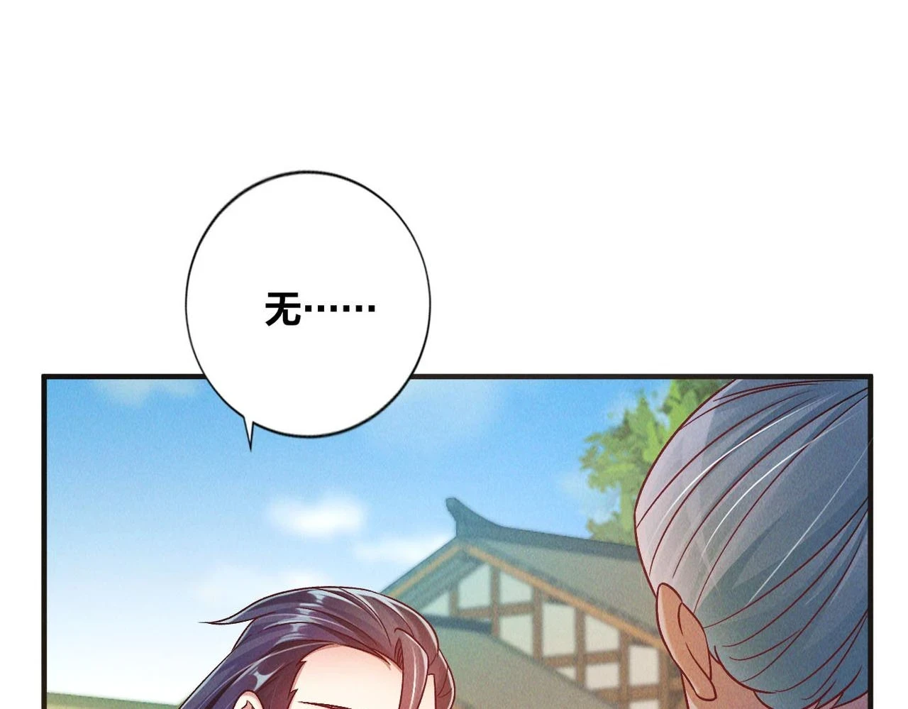第52话 李元霸化身金色大鹏鸟！50