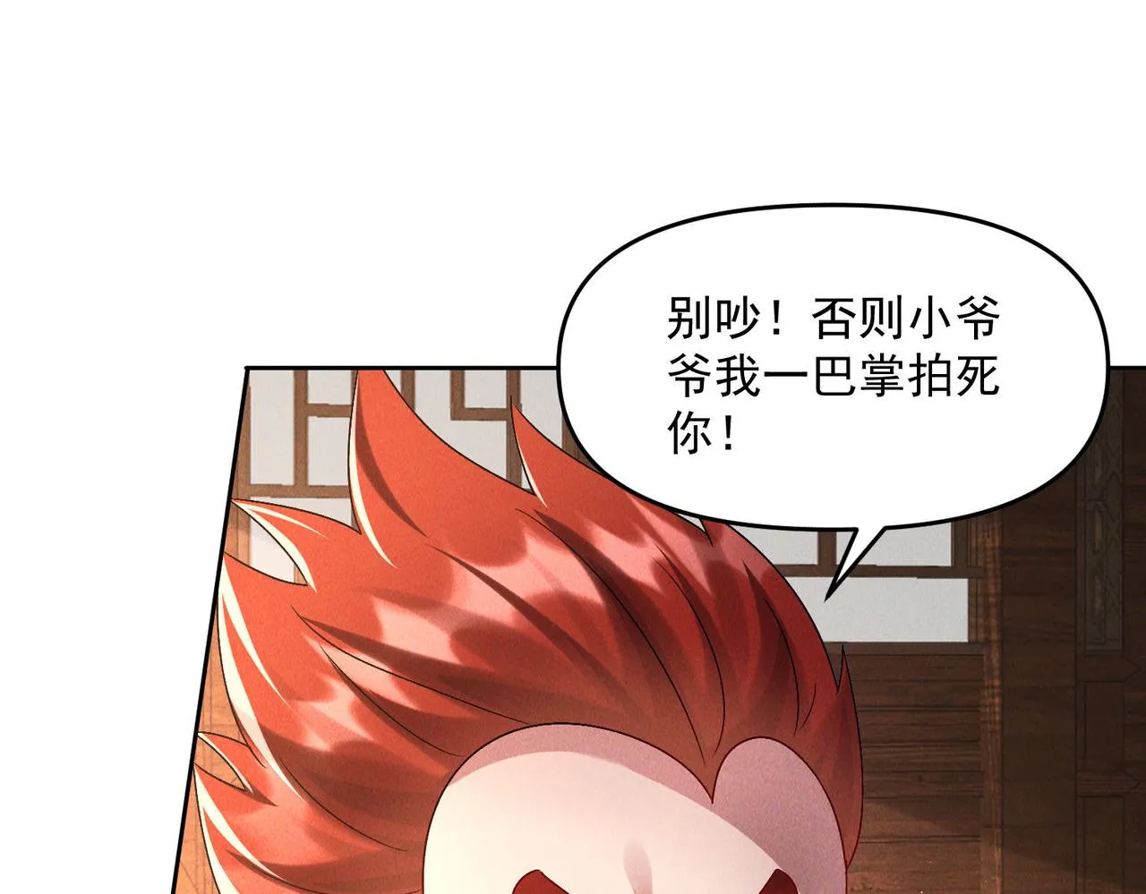 第69话 神秘蓑衣男子4