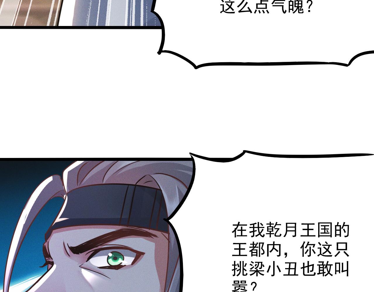 第17话 不讲武德84