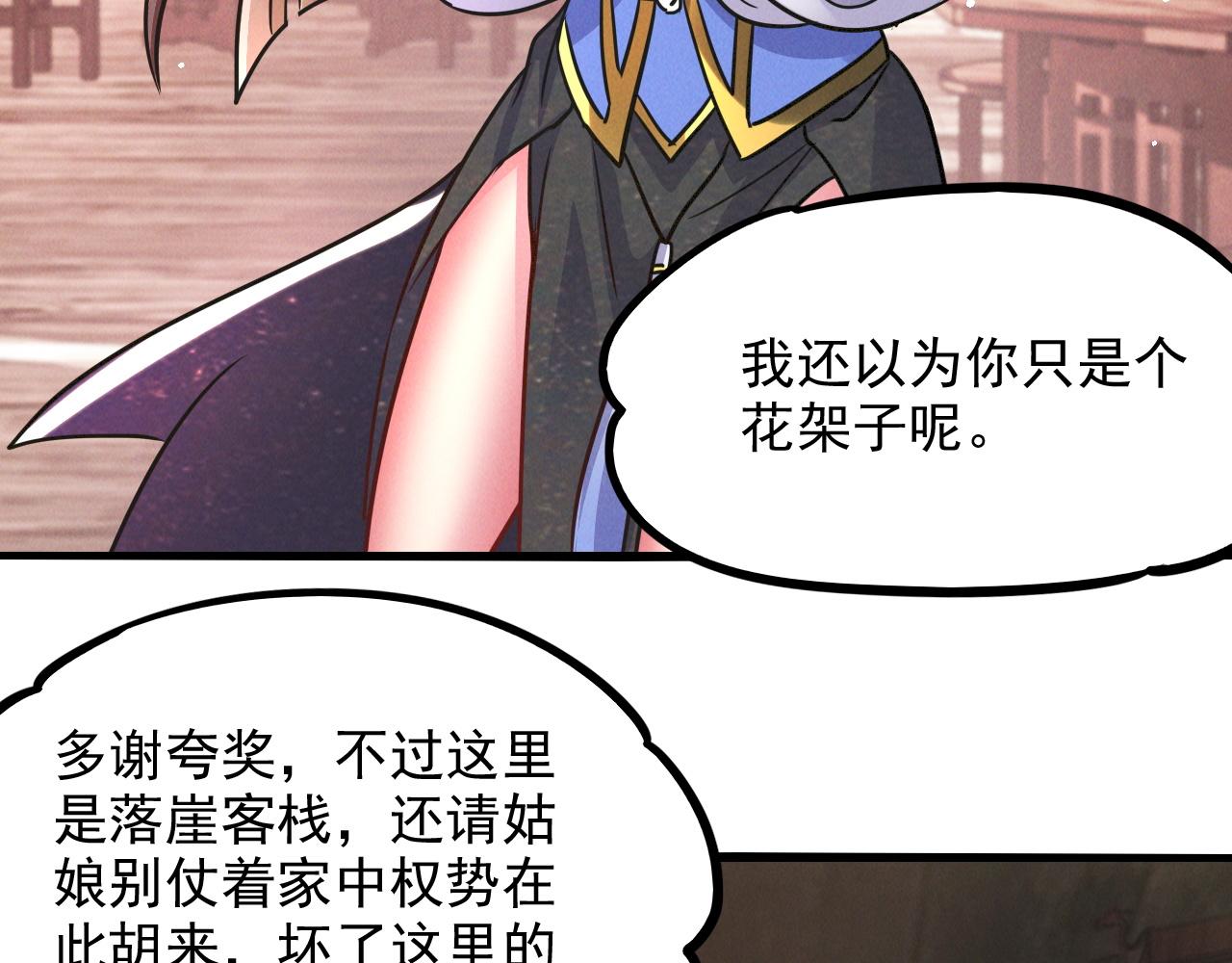 第15话 惊险而又刺激的一天48