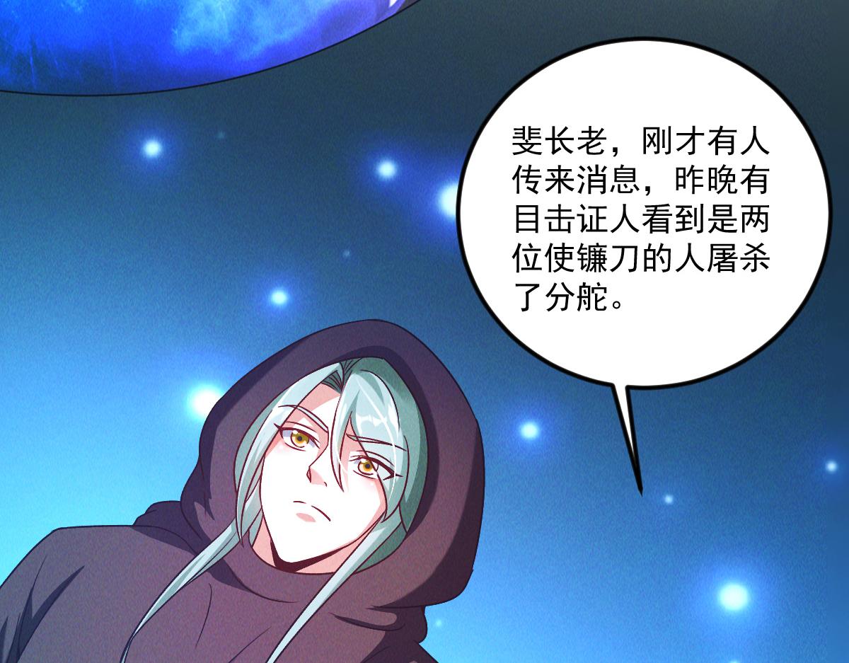 第44话 抢龙珠不识好歹87