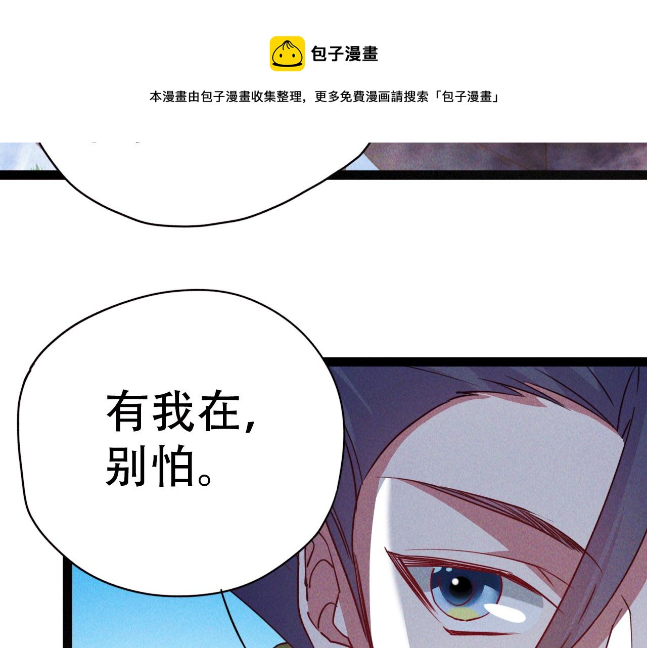 第4话 召唤神魔哮天犬！110