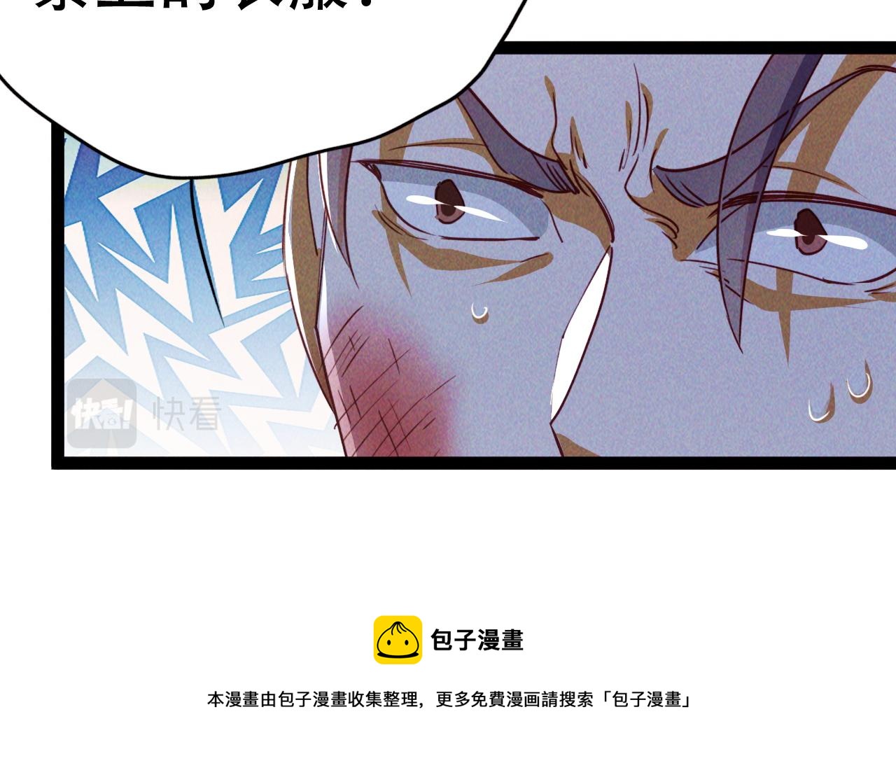 第5话 浩然正气天才110