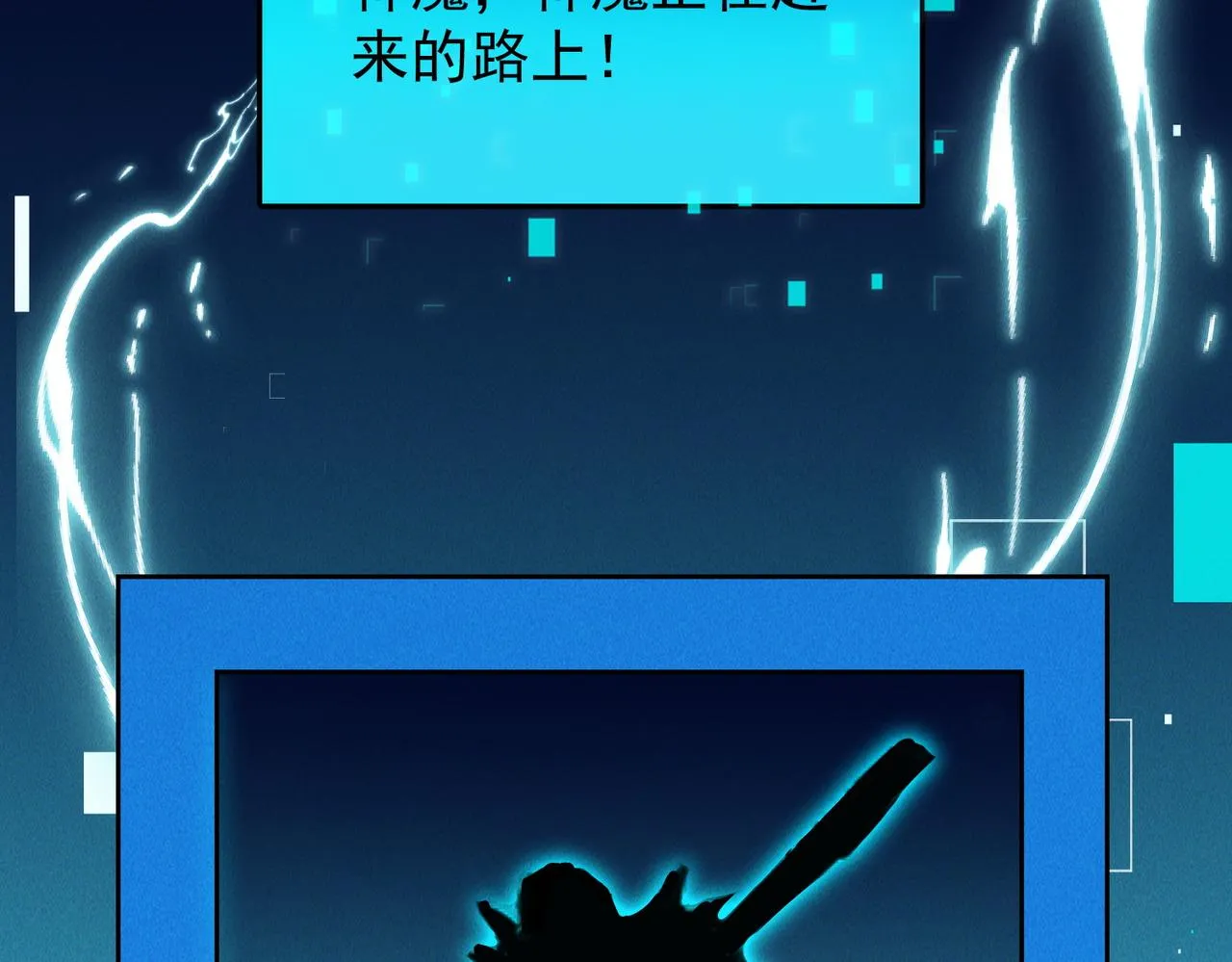 第81话 神魔通臂猿猴27
