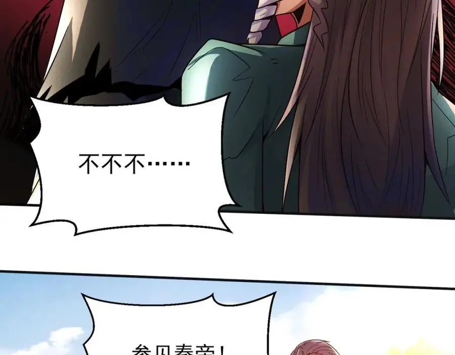 第110话 衍天石要定了62
