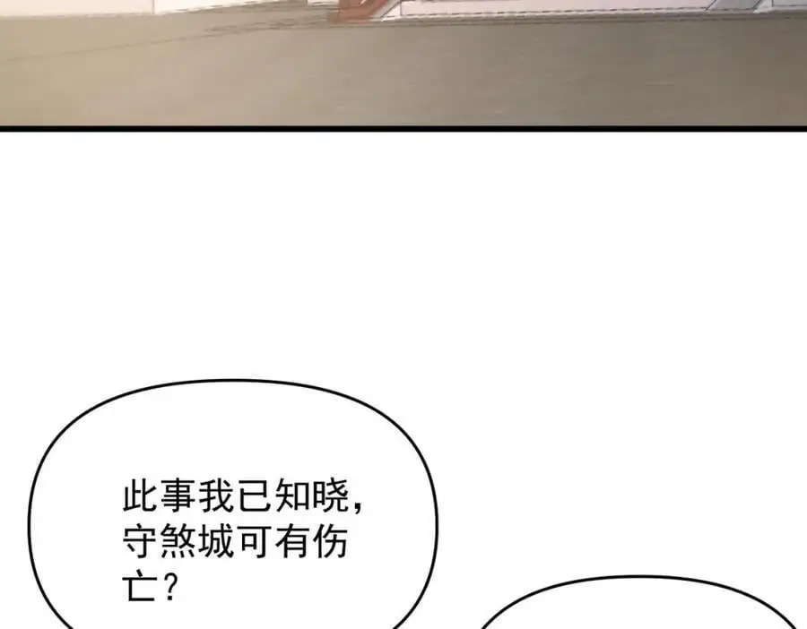 第107话 八位神将10