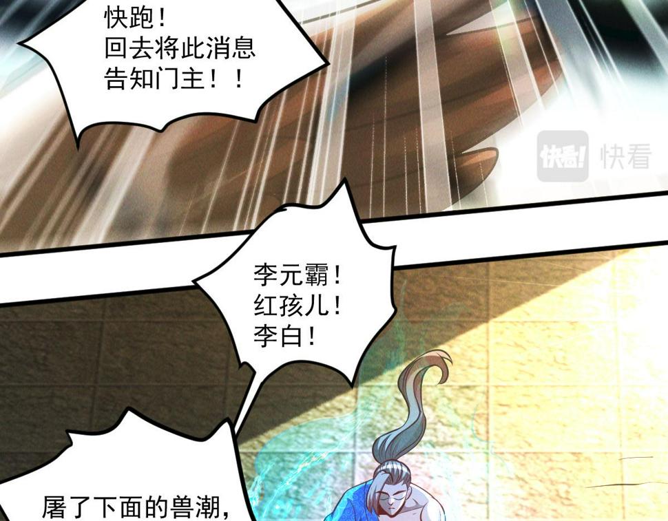 第64话 青铜关大捷96