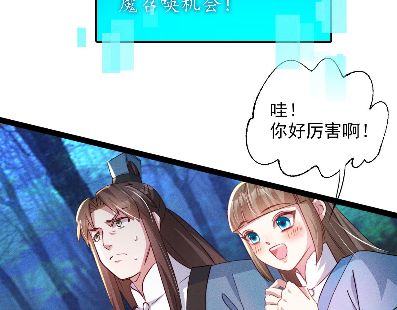第3话 击杀乱将夏侯恩！68