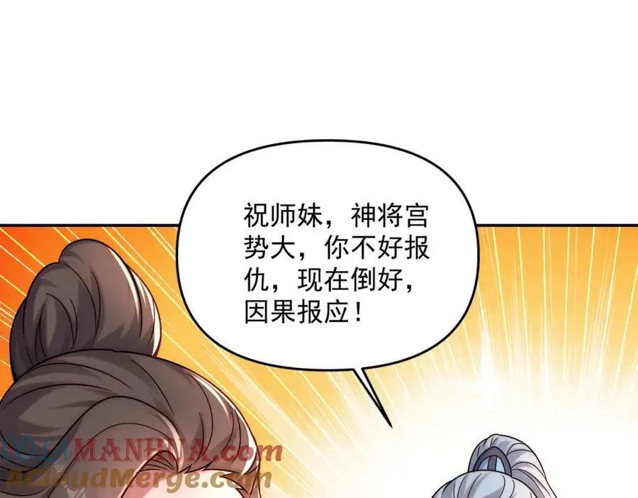 第111话 魔族少年64