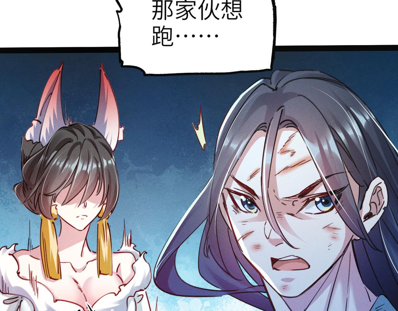 第1话  神话召唤系统！141