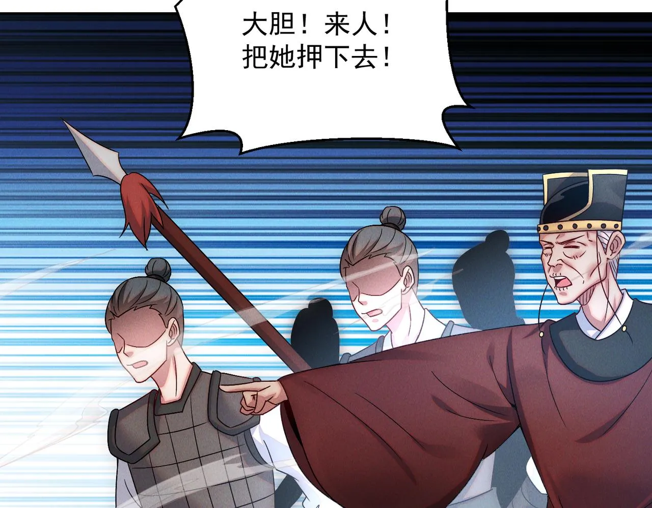 第73话 这皇位，我要定了！92