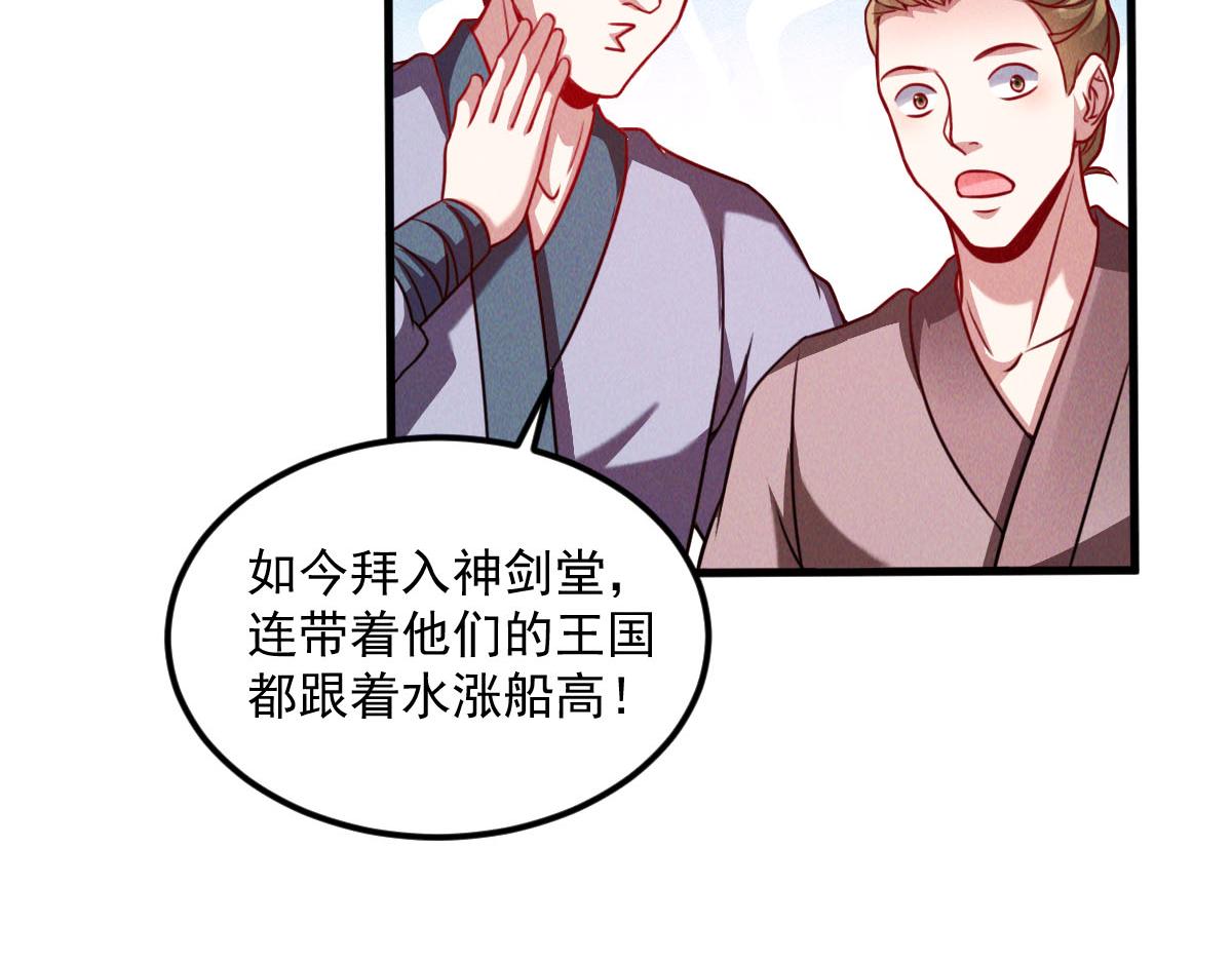 第40话 发生甚么事了？！38