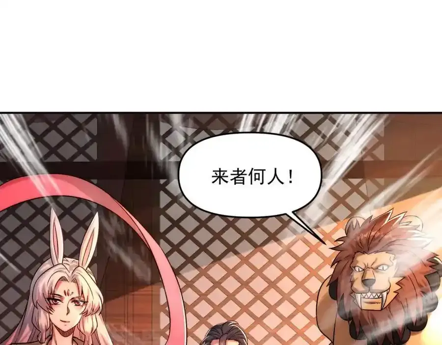 第113话 魔皇25