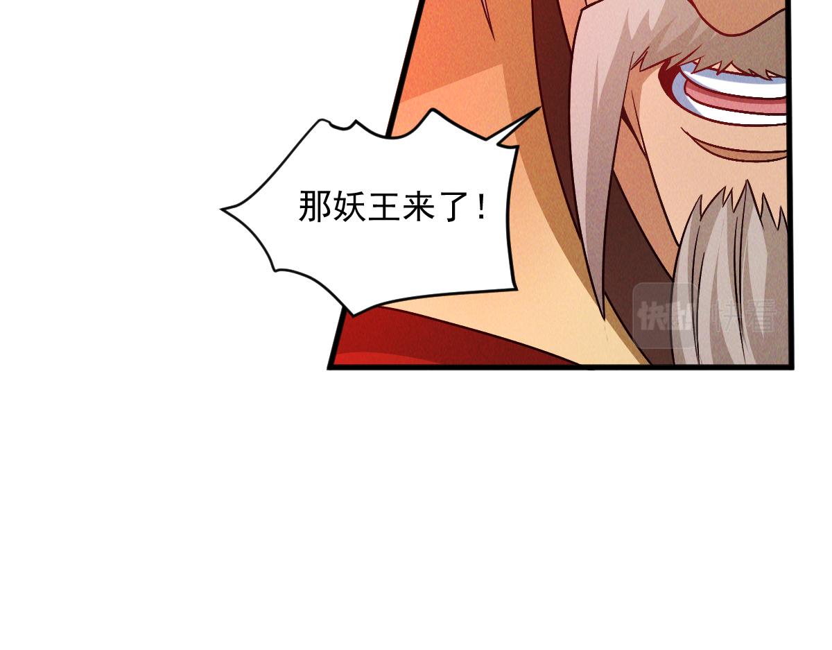 第32话 妖王伏诛38