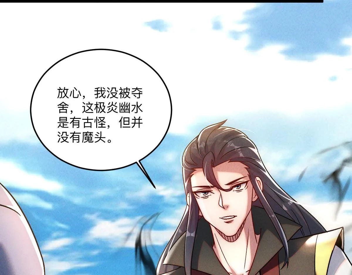 第83话 白影难缠96