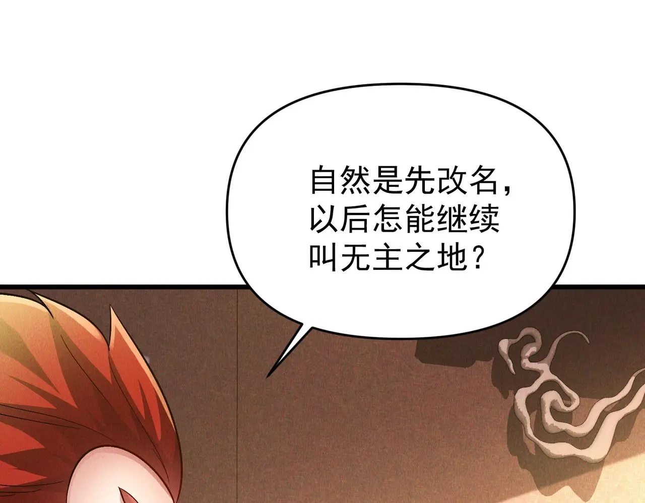 第104话 嫦娥降临7