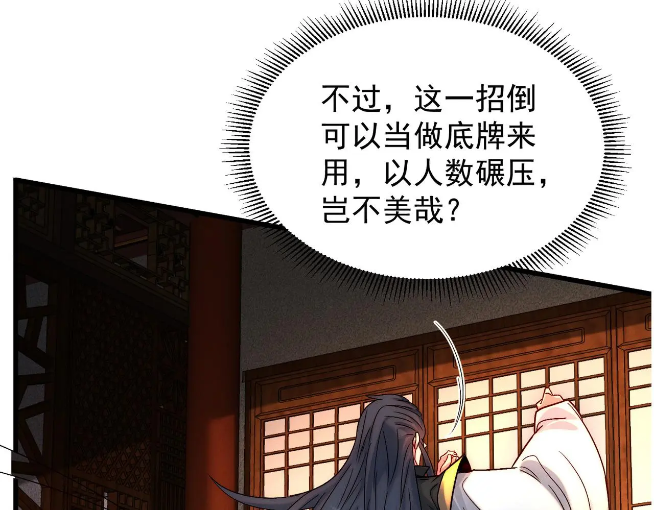 第103话 法外分身139