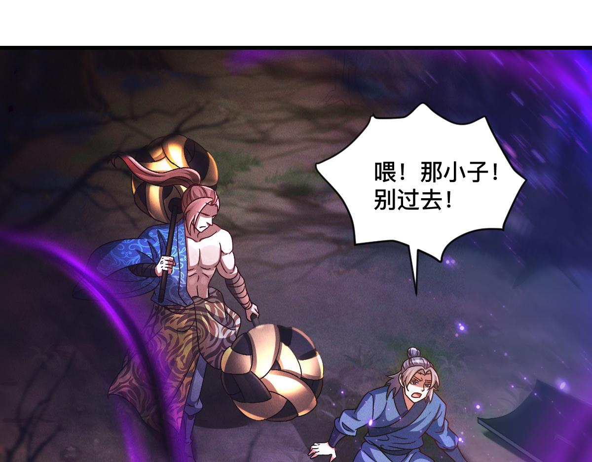 第33话 夺宝升级20
