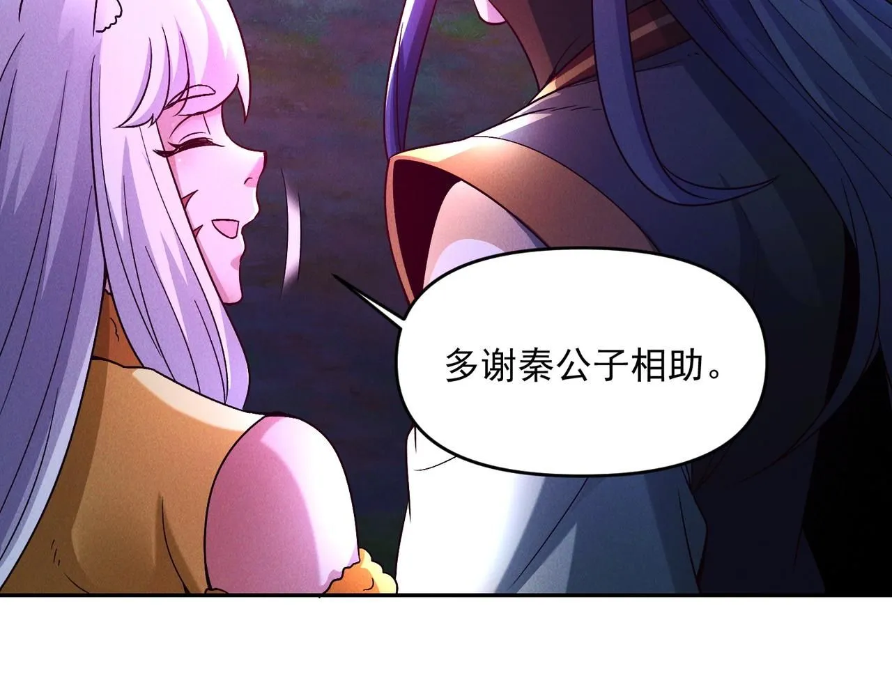 第90话 申公豹的诡计59