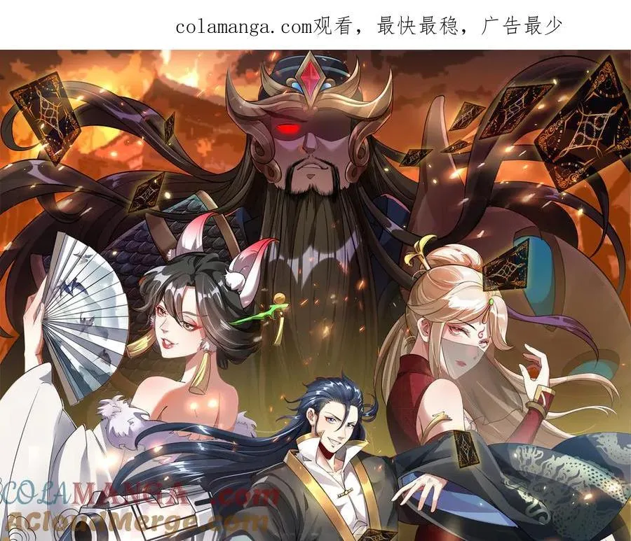第123话 神魔杨戬到达0