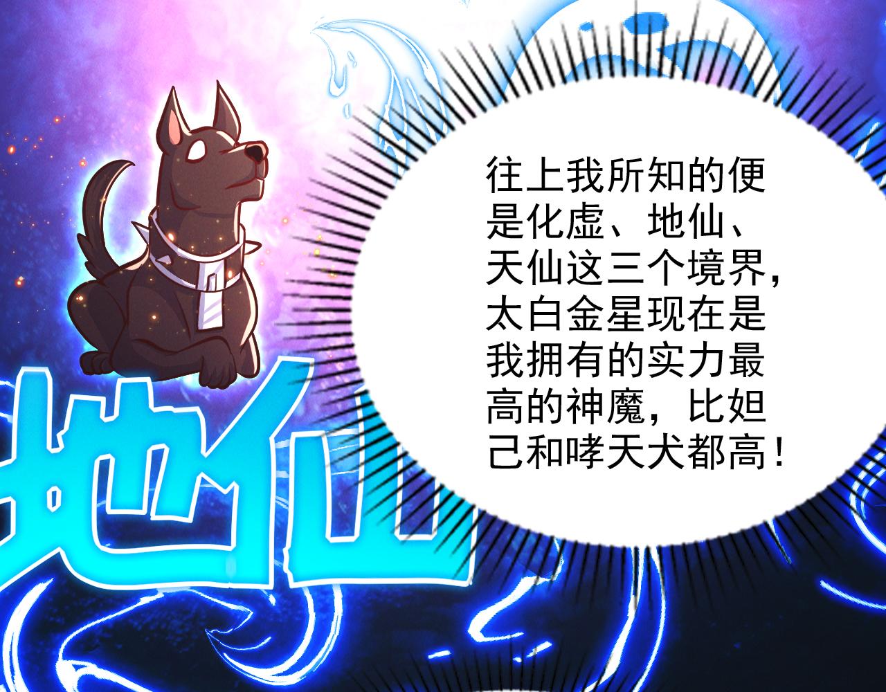 第26话 渡雷劫，凝金丹91