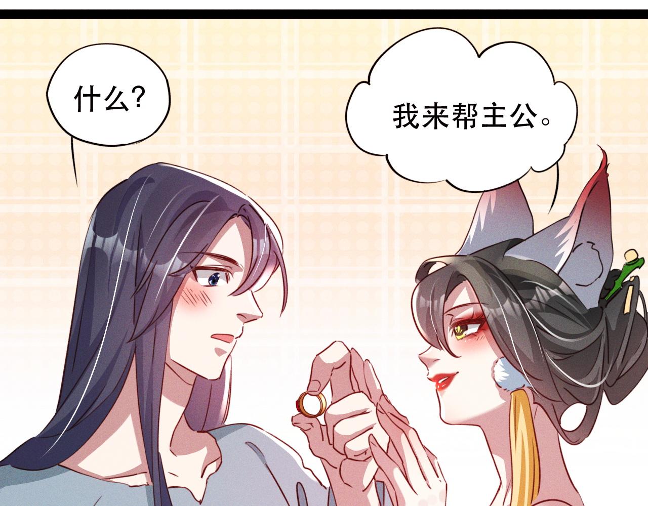 第3话 击杀乱将夏侯恩！87