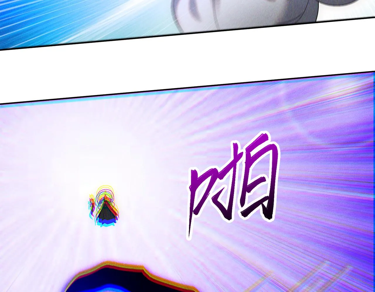 第75话 对战真仙境！105