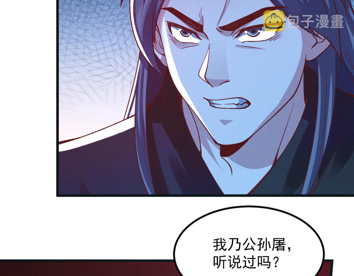 第28话 肥羊上门18