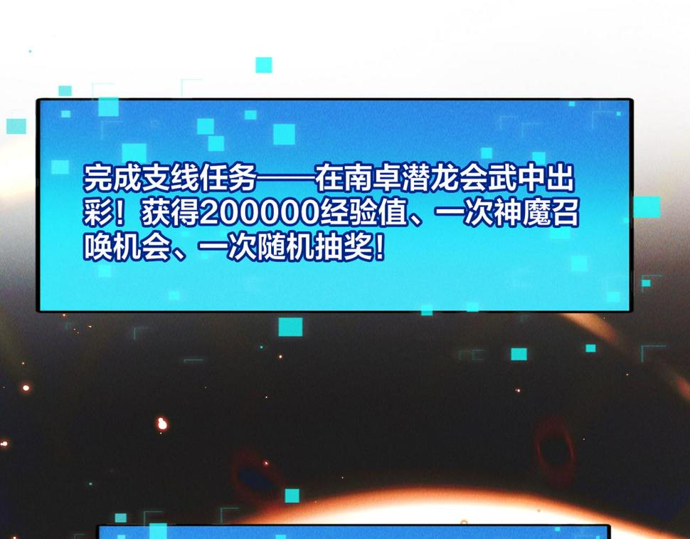 第54话 三昧真火！27